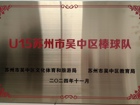 荣誉展示